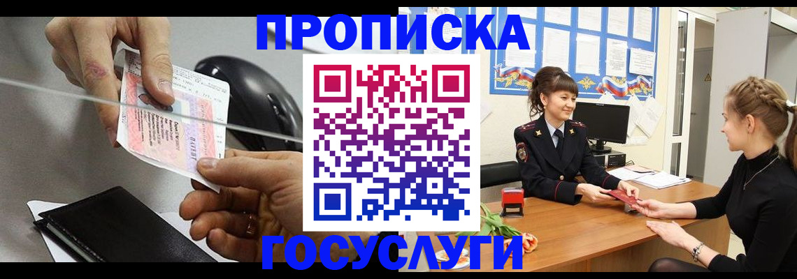 временная регистрация в Харовске