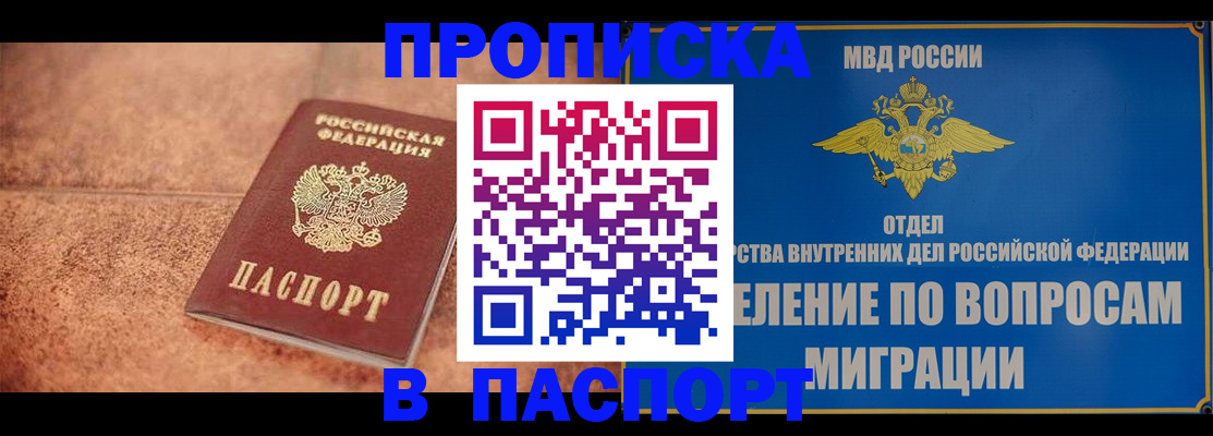 прописка для военкомата в Харовске