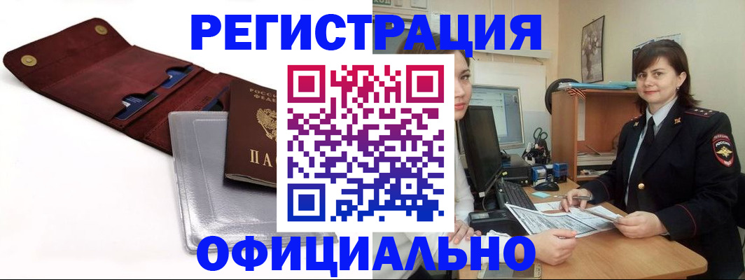 прописка поиск в Харовске