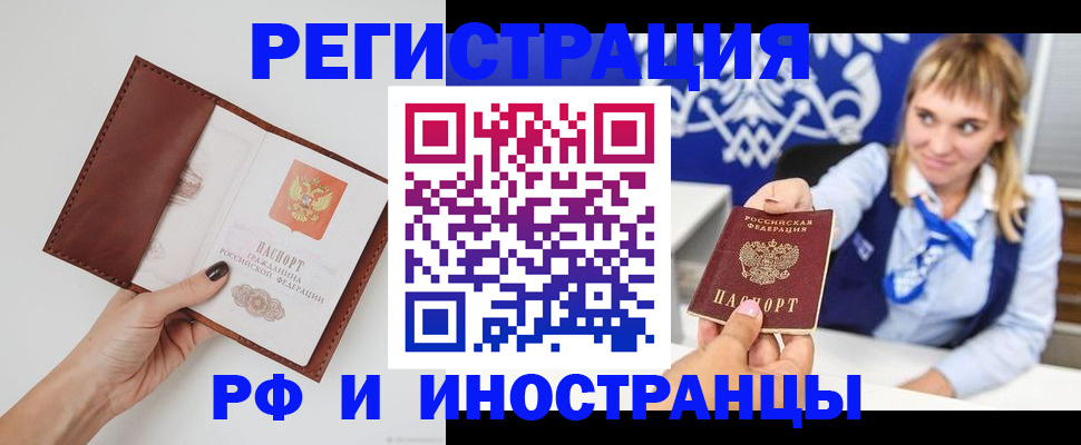регистрация для школы в Харовске