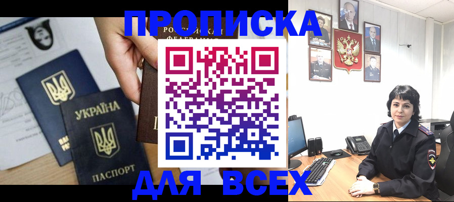 временная регистрация в квартире в Харовске