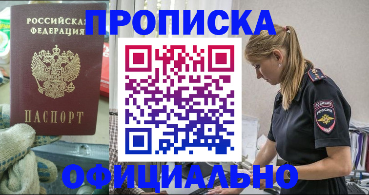 временная регистрация для всех в Харовске