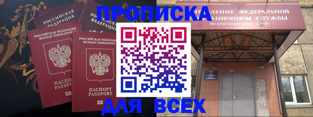 прописка регистрация в Харовске