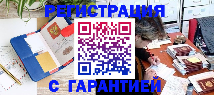 где прописаться в Харовске